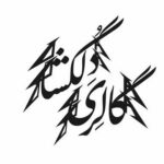 گالری دلگشا